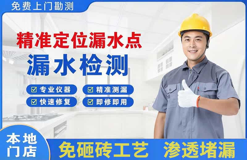 壤塘精准测漏点