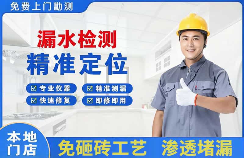 壤塘漏水检测精准定位